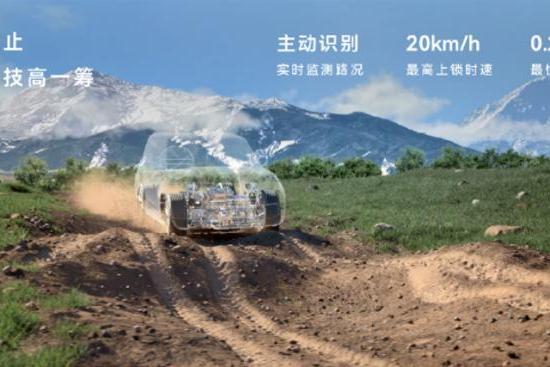 享界G9正式发布，全系首发华为智擎自适应差速锁电驱，以精准控制守护出行安全 