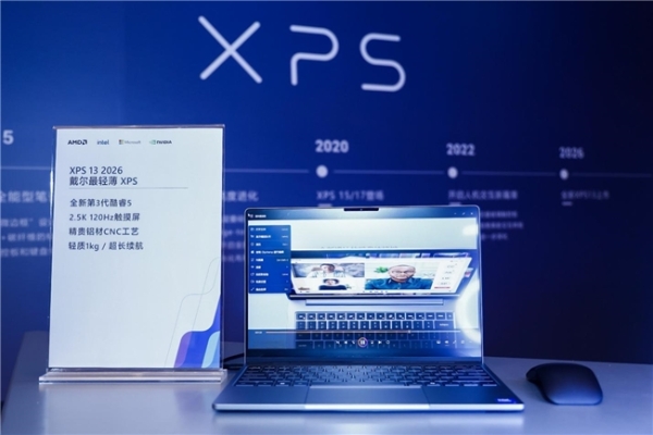 进化·乘势而上｜2026戴尔科技峰会暨“进化者”论坛在沪启幕 