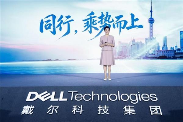 进化·乘势而上｜2026戴尔科技峰会暨“进化者”论坛在沪启幕 