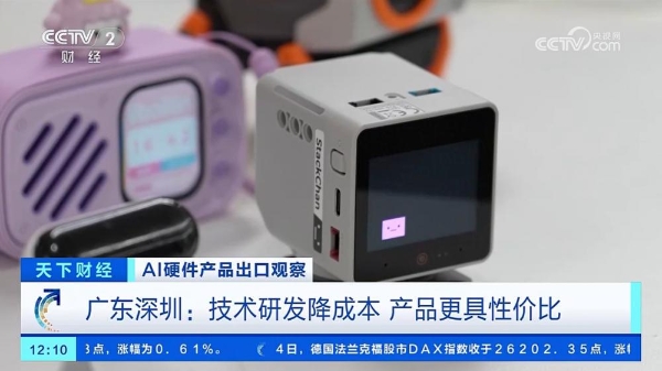 制造业成为人工智能应用“主战场”，深圳企业加快“轻量化”落地
