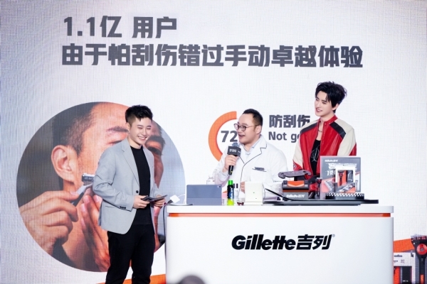 吉列X 奥迪Revolut F1车队联名系列新品发布，以赛车级科技打造“顶配净剃防刮伤”体验