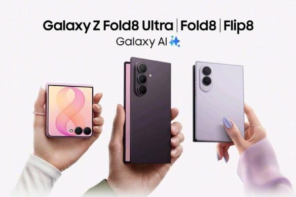 如何挑选适合自己的折叠屏手机：三星Galaxy Z系列新品选购指南 