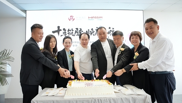 十年筑驿・焕新启航：华驿品牌十周年庆典暨产品发布会、万信品牌焕新联合盛会 