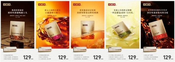 茶叶不藏，心意不绕：小罐茶真味系列呈现真实好茶 