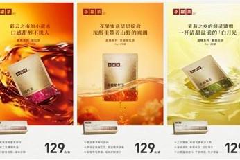 茶叶不藏，心意不绕：小罐茶真味系列呈现真实好茶 