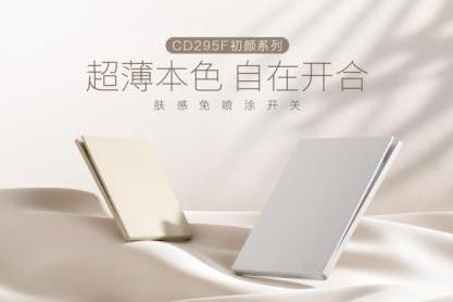 载誉国际｜德力西电气CD295F初颜系列开关斩获国际可持续创新产品卓越设计奖 