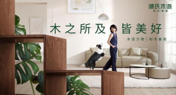 实木家具怎么分辨纯实木还是贴皮？2026年五品牌材质工艺横评
