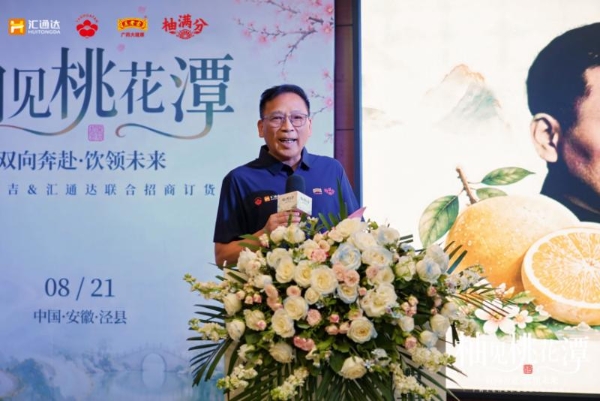 广药王老吉×汇通达“柚见桃花潭”，让AI算法重新定义酒饮新场景