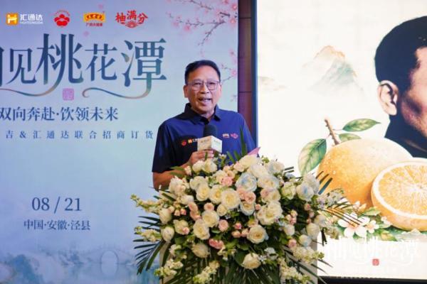 广药王老吉×汇通达“柚见桃花潭”，让AI算法重新定义酒饮新场景