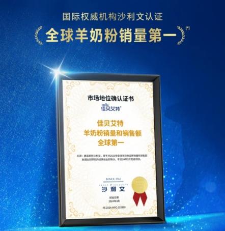 好奶粉排名前十名深扒：佳贝艾特、爱他美A2至初合生元等9款配方横评