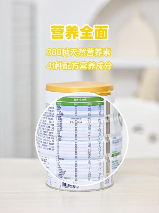 好奶粉排名前十名深扒：佳贝艾特、爱他美A2至初合生元等9款配方横评