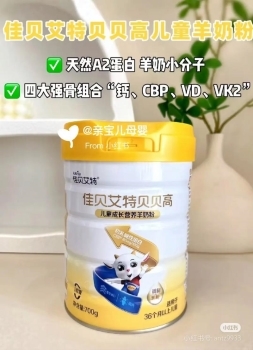 奶粉哪个牌子的好消化、不便秘？2026年吸收力口碑榜TOP1