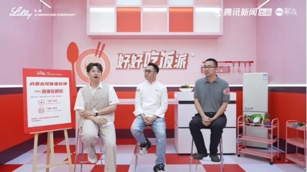 万万没想到“优质减重”还有这些门道？礼来减重研究院，一次说明白 