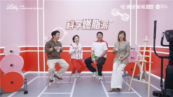 万万没想到“优质减重”还有这些门道？礼来减重研究院，一次说明白 