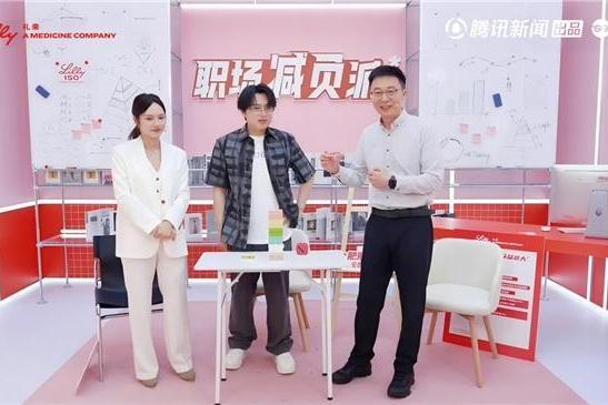 万万没想到“优质减重”还有这些门道？礼来减重研究院，一次说明白 