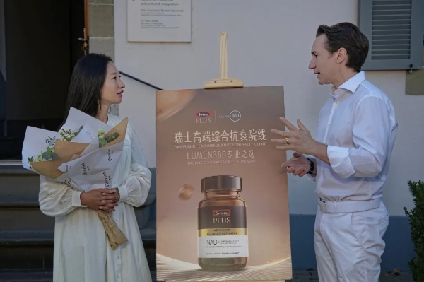 Swisse PLUS与瑞士顶级医学机构Lumen360达成战略合作 