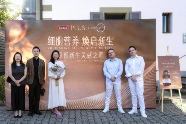 Swisse PLUS与瑞士顶级医学机构Lumen360达成战略合作 