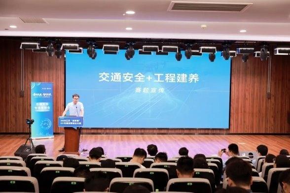 400+项目竞逐2026江苏“创青春” AI+交通创新创业大赛 