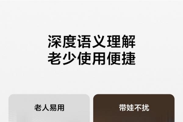 AI语音空调加速“下沉”：TCL空调真省电系列首次接入大模型语音 