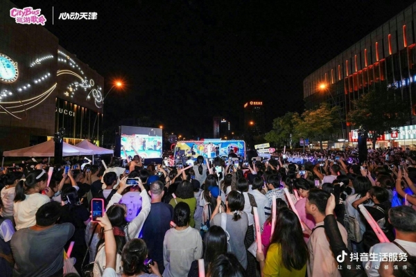 一起坐上CityBus开启津夏漫游记，享受超长待机的夏天 