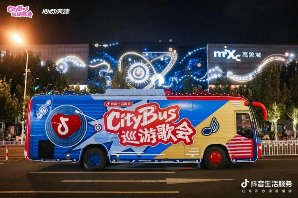 一起坐上CityBus开启津夏漫游记，享受超长待机的夏天 