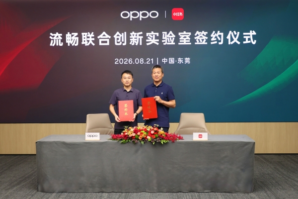 OPPO与小红书共建流畅联合创新实验室，16项专项合作提升全场景流畅体验 