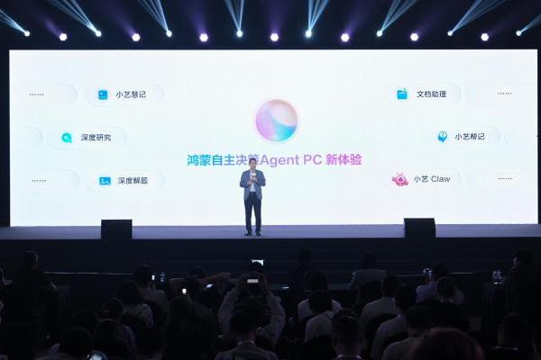 Agent PC新体验，鸿蒙电脑小艺一站式搞定会议、投研、复杂工作 
