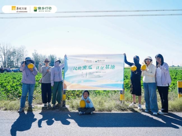 从治沙到兴乡，华润万家深入甘肃民勤探寻蜜瓜产业背后的乡土坚守 