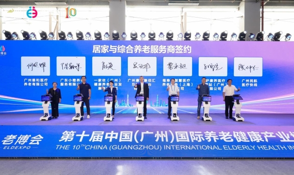 “康佰汇”平台正式上线！东软睿新探索超大城市智慧康养“广州路径” 