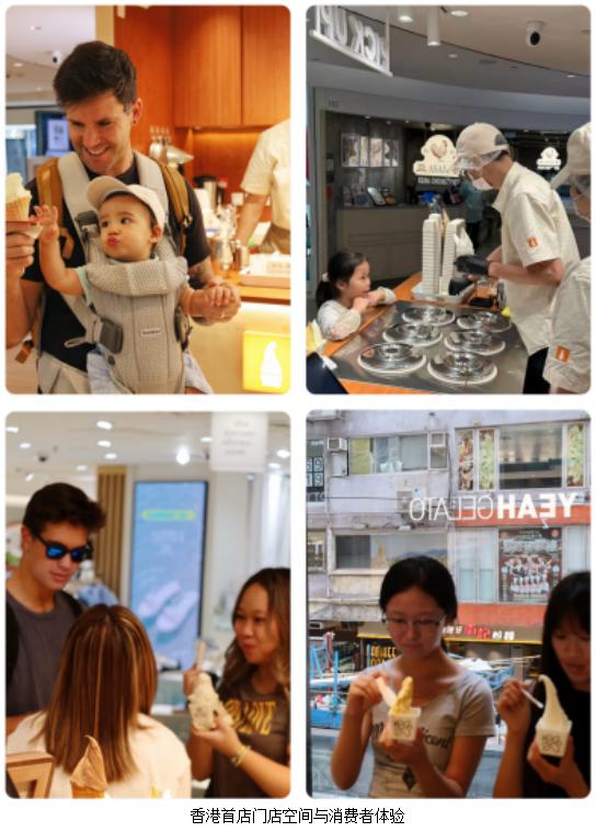 东方Gelato绽放香江　野人先生香港首店启航国际美食新程 