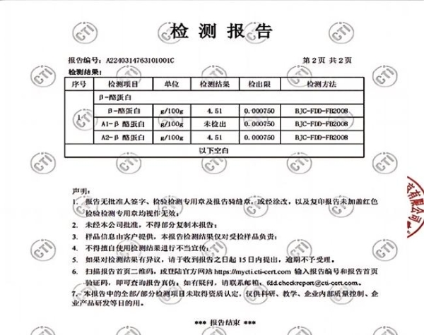 草饲奶源遇上专利水解工艺:高培冰臻在小分子奶粉赛道走出差异化路径 