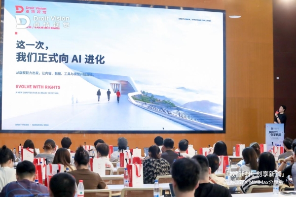 卓特视觉 × MiniMax丨杭州战略发布会圆满落幕 共启企业级 AI Token 服务赋能千行百业 