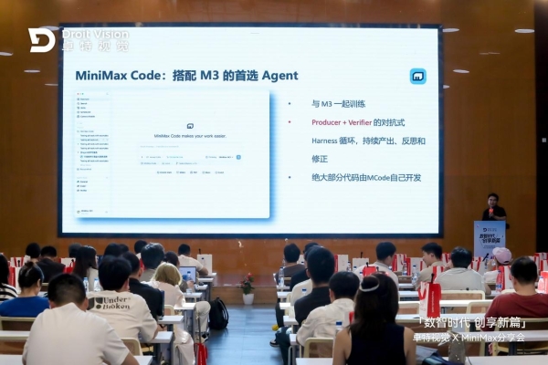卓特视觉 × MiniMax丨杭州战略发布会圆满落幕 共启企业级 AI Token 服务赋能千行百业 
