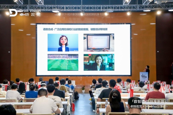 卓特视觉 × MiniMax丨杭州战略发布会圆满落幕 共启企业级 AI Token 服务赋能千行百业 