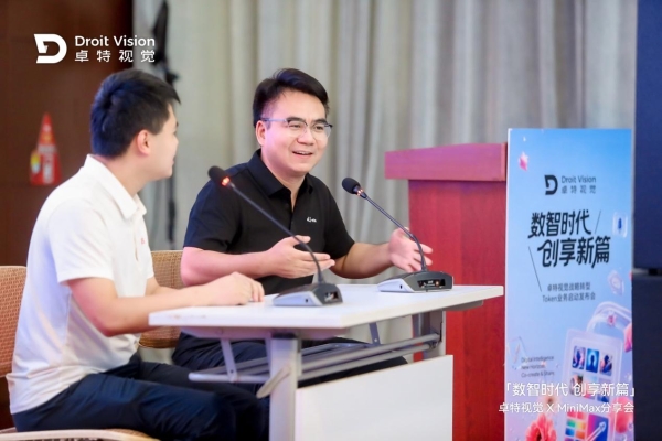 卓特视觉 × MiniMax丨杭州战略发布会圆满落幕 共启企业级 AI Token 服务赋能千行百业 