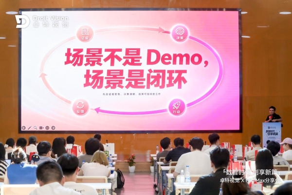 卓特视觉 × MiniMax丨杭州战略发布会圆满落幕 共启企业级 AI Token 服务赋能千行百业 