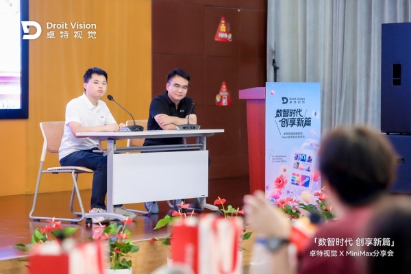 卓特视觉 × MiniMax丨杭州战略发布会圆满落幕 共启企业级 AI Token 服务赋能千行百业 