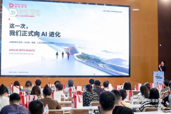 卓特视觉 × MiniMax丨杭州战略发布会圆满落幕 共启企业级 AI Token 服务赋能千行百业 