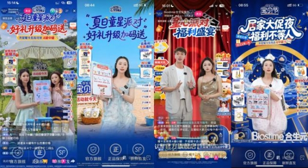 合生元联动头部电商渠道打造“宝贝节”多元升级玩法，持续深挖可持续增长新势能！ 