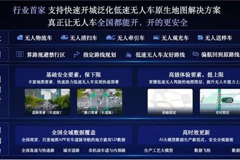百度地图牵手白犀牛，无人物流车赛道再下一城 