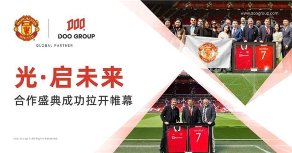 Doo Group携手曼联四年，以信任连接全球 