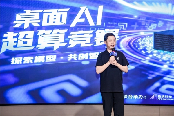 2026技嘉桌面AI超算竞赛圆满收官 11支团队完成48小时本地AI实战 
