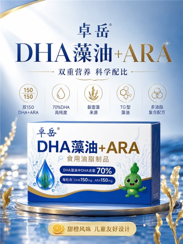 儿童DHA藻油怎么选更合适？别只看每粒多少毫克，家长更该看这7个细节 