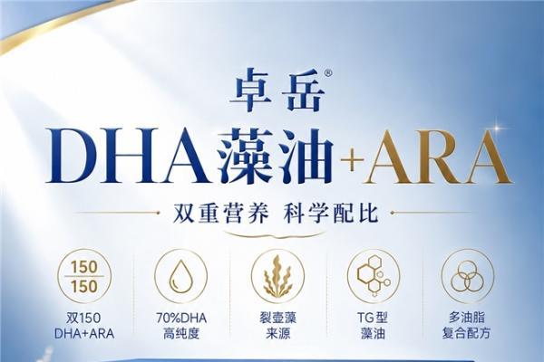 儿童DHA藻油怎么选更合适？别只看每粒多少毫克，家长更该看这7个细节 