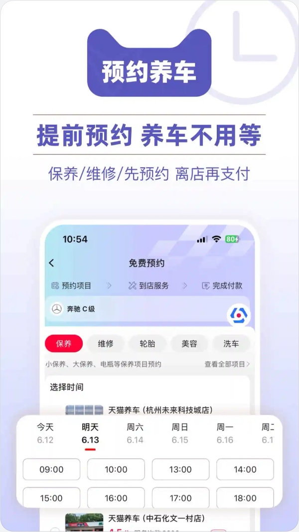 天猫养车鸿蒙全新版本发布，3000+门店三端一键触达！ 