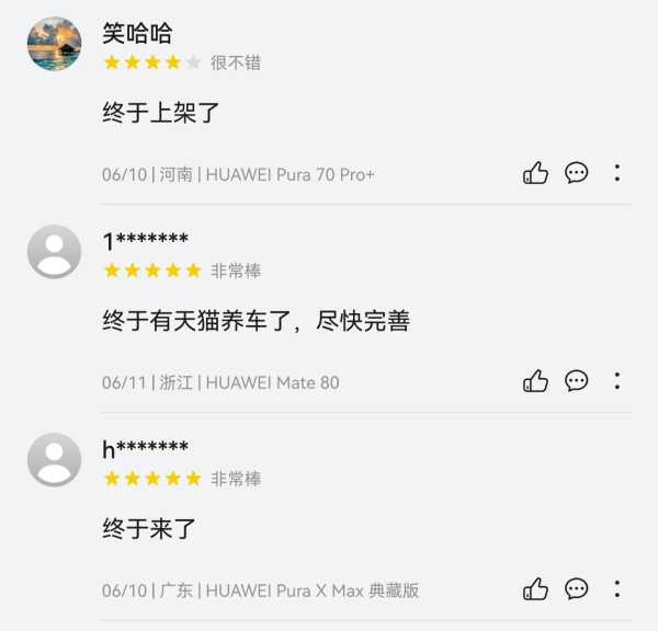 天猫养车鸿蒙全新版本发布，3000+门店三端一键触达！ 