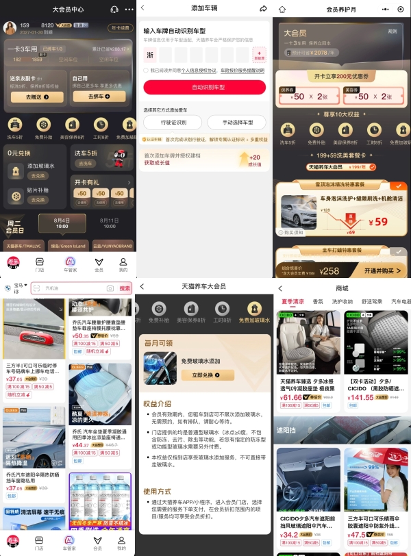 天猫养车鸿蒙全新版本发布，3000+门店三端一键触达！ 
