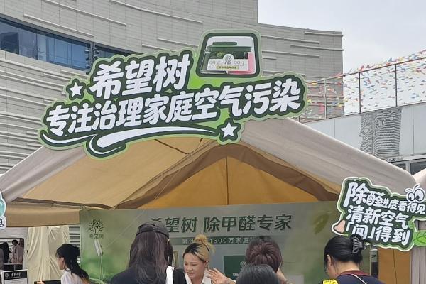 守护毕业生的“人生新阶段”：关注居住环境做好日常“除醛” 