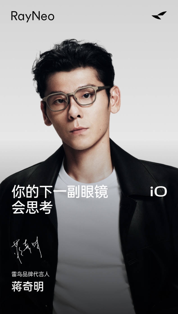 首款“人类增强 AI 眼镜”发布，雷鸟 iO 首发价 1996 元起 