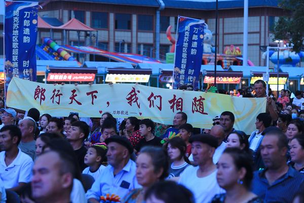 刀郎遗韵·时代心声阿克苏地区歌超联赛在阿克苏阿瓦提盛大启动 